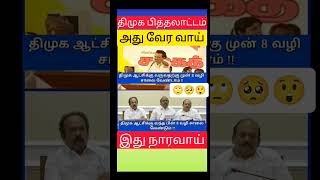 அய்யாவை பற்றி பேசும் முன் தங்கள் மானமுள்ள பேரன் வீடியோவை பார்த்துவிட்டு வருமாறு  கேட்டுகொள்கிறேன்