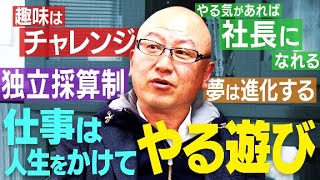 株式会社デミック 会社紹介ダイジェスト版