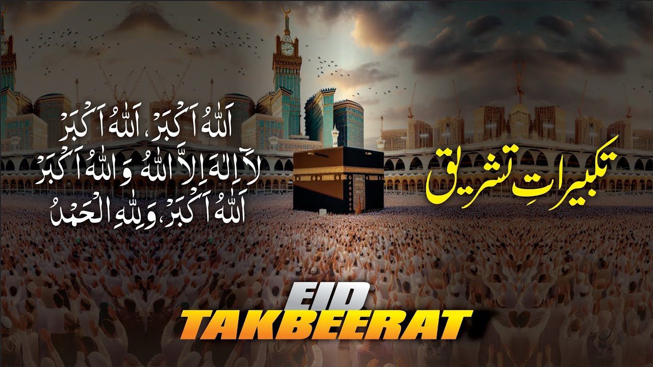 Hajj Takbeerat | Allah Hu Akbar Allah Hu Akbar La Ilaha Illallah ...