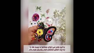 جواهردوزی