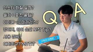 사진 꿀팁과 구독자 이벤트를 곁들인 1만 기념 Q\u0026A