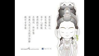 悉發菩提心 鋼琴獨奏 純音樂(編輯加長版)