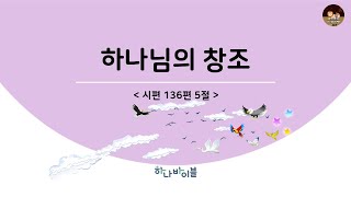 10월 13일 안양석수교회 다니엘 유년부 예배 LIVE