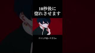 【TikTokで話題】男が「 #魔性の女A 」 #歌ってみた #shorts 2