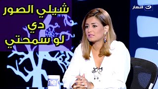 صورة تنفعل بسببها منة فضالي على المذيعة .. ورأي صادم في خلاف أحمد عز مع زينة