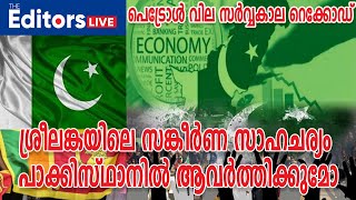 കുതിച്ചുയരുന്ന വിലക്കയറ്റവും നാണ്യപ്പെരുപ്പുവും പാകിസ്ഥാനിൽ ദുരിതം വിതയ്ക്കുന്നു