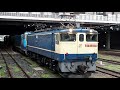 2020 06 11 【om入場】 m250系 スーパーレールカーゴ ef65 2070 大宮駅 jr freight m250 series for inspection at omiya