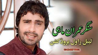 Oh Zamany Yaad Kr | Imran Mahi | 2023 Saraiki Punjabi Song | Rawal Production HD