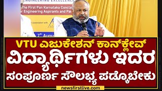 Kalaburagi : ವಿದ್ಯಾರ್ಥಿಗಳು ಇದರ ಸಂಪೂರ್ಣ ಸೌಲಭ್ಯ ಪಡ್ಕೊಬೇಕು | Basavaraj Gadge | NewsFirst Kannada