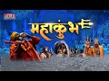 mahakumbh 2025 महाकुंभ में दिखेगा हवा में तैरता मिनी शहर dome city in prayagraj cm yogi