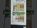 18x30 feet 2bhk house 🏠🏠 plan