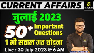 July 2023 Current Affairs Revision | 50+ Most Important Questions | Kumar Gaurav Sir