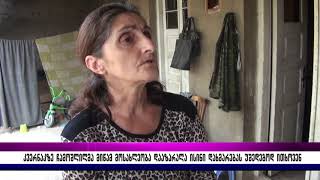 კვერნაკზე ჩამოშლილმა მიწამ მოსახლეობა დააზარალა ისინი დახმარებას უშედეგოდ ითხოვენ