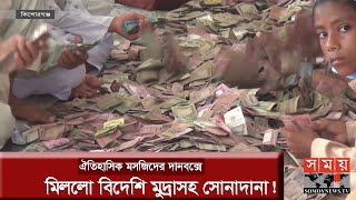 মসজিদের দানবক্সে মিললো কোটি টাকা | Pagla Masjid Kishoreganj