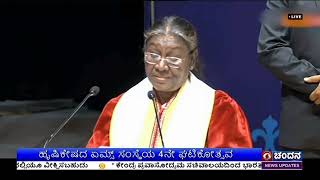 ಹೃಷಿಕೇಷದ ಏಮ್ಸ್ ಸಂಸ್ಥೆಯ 4ನೇ ಘಟಿಕೋತ್ಸವ ; ರಾಷ್ಟ್ರಪತಿ ವಿದ್ಯಾರ್ಥಿಗಳನ್ನು ಉದ್ದೇಶಿಸಿ ಭಾಷಣ