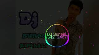 Prema Geema Vs Chakka Chakka Remix DJ Suneel Sirthali || Telugu DJ Songs || DJ Dinna & DJ Suneel