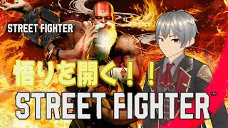 【 #SF6 】ダルシムだらけの大会だぁぁぁ！！【 #鬼塚りゅうげん 】【 スト６ 】