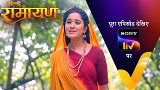 NEW! Shrimad Ramayan | 30 Dec 2024 | Teaser