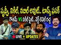 Bigg Boss Telugu 8 Leaks | Bigg Boss Telugu 8 Promo 1 | Bigg Boss Telugu 8 Live | News Bowl |