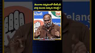 తెలంగాణ ఉద్యమంలో టీఆర్ఎస్ వాళ్లు ముందు ఉన్నారు కాబట్టి..? : Jagga Reddy | KCR | BRS Party | KTR