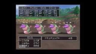 ドラゴンクエスト８その１２