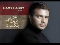 ramy sabry 3an ay deen betklmona رامى صبرى عن اى دين بتكلمونا