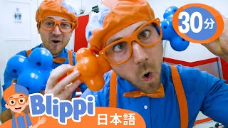 ロボットを操作しよう | ブリッピ 日本語 - 幼児向け教育動画 Blippi