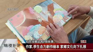 鼓勵講客生活化 三義公所製客家月曆.繪本【客家新聞20211210】