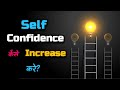 How to Increase Self Confidence? – [Hindi] – Quick Support