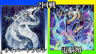 【筑後店・対戦】遊戯王トーナメント　サイバードラゴン　ｖｓ　電脳堺　in　ブックオフ筑後店