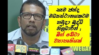 සෑම ඡන්ද මධ්‍යස්ථානයකටම හමුදා බුද්ධි නිලධාරින් ශීරාල්ගෙන් හෙළිදරව්වක්