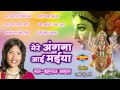 mere angna aai maiya shahnaz akhtar best juke box devi geet