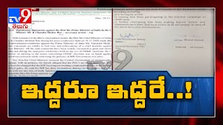 గ్రేటర్ ఎన్నికల్లో TRS, BJP పోటాపోటీ పిర్యాదులు - TV9