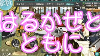 【艦これ】2016秋イベ 発令！「艦隊作戦第三法」 E-2甲【ゆっくり実況】