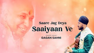 Saare Jag Deya Saaiyaan Ve | Gagan Sahni | Guru Ji Bade Mandir | Guru Ji Birthday 2022