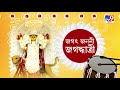 জেলা থেকে বলছি অশোকনগরে অসুররূপী কোভিডকে বধ করলেন দেবী জগদ্ধাত্রী jagadhatri puja 2021