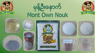 မုန္႔ဦးေႏွာက္ Mont-Own-Nouk Recipe