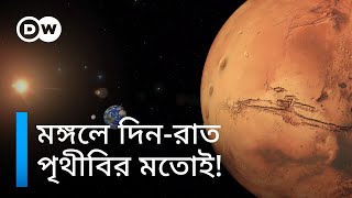 মঙ্গল গ্রহ নিয়ে কেন এতো স্বপ্ন বিজ্ঞানীদের?