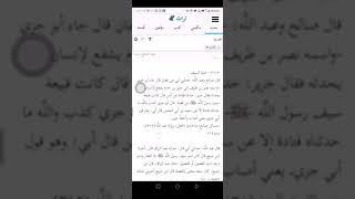 شرح تطبيق مكتبة تراث / الشيخ علي الرميحي