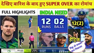 India vs Ireland  3rd T20 Match Full Highlights, IND VS IRE 3rd T20 full Highlights | Rinku, Sanju