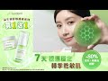 【phisoderm益生菌護膚舒敏系列買1送1💦 7天解決乾敏症狀】