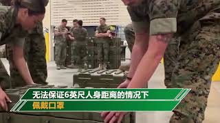 五角大楼鼓励用T恤自制口罩 N95“将为适当人员保留”.mp4