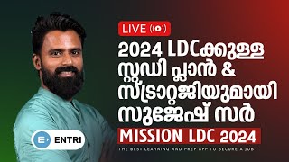 LDC 2024: അടുത്ത LDCക്കുള്ള Study Plan \u0026 Strategy discussionമായി Sujesh Purakkad | Kerala PSC