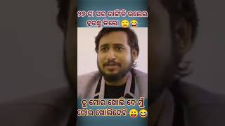 ଆମ ଗାଁ ସ୍ତ୍ରୀ ଲୋକ in podcast 😬😂 // New Odia Comedy // #shorts #trending #khordhatoka