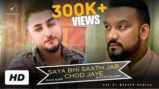 Saya Bhi Sath Jab Chor Jaye  | Master Saleem Feat. Khan Saab | Khan Saab New Punjabi Song 2024