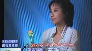 13BuaBeauty日曬後保養訣竅之曬後急凍膠