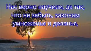 Как жалко нашей юности. Исполняет группа \