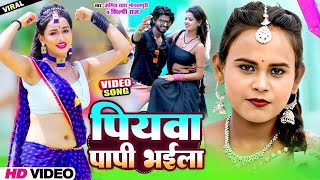 LIVE #VIDEO | #शिल्पी_राज के हिट गाने |  #नॉनस्टॉप #Jukebox | #Shilpi Raj | #Bhojpuri Song 2024