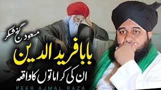 Hazrat Baba Fareed Masood Ganj Shakar | Bayan by Peer Ajmal Raza Qadri | Bayan 2024