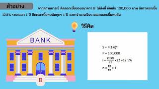 คณิตศาสตร์และสถิติที่ใช้ในชีวิตประจำวัน